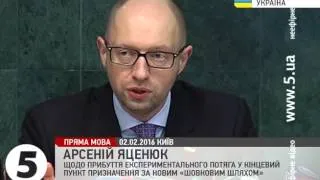 Яценюк: Економічна та транзитна блокади РФ провалилися