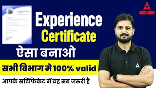 Experience Certificate Format | How to make Experience Certificate