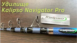 Kalipso Navigator Pro, Удочка Рыбалка