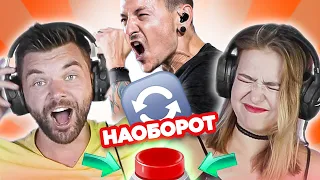 УГАДАЙ ПЕСНЮ НАОБОРОТ / хиты 2000х