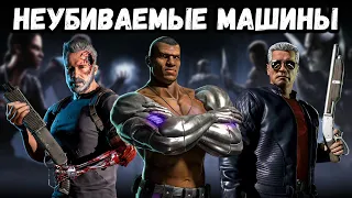 Восстание Машин! Джакс и два Терминатора ликвидируют всех в Выжившем в Mortal Kombat Mobile
