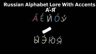 Russian Alphabet Lore Showcase (Accented Letters)