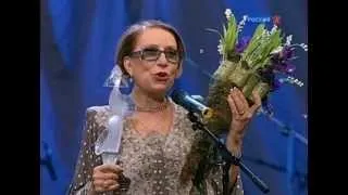 Инна Чурикова — вручение премии «Хрустальная Турандот»