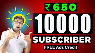 एक दिन में 10000 Subscriber || How to Get Subscriber on youtube in 2020 || Google Adword Tutorial