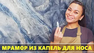 ПВА + КАПЛИ ДЛЯ НОСА и немного МАГИИ!  ДЕКОР СТЕН за копейки! ДЕКОРАТИВНАЯ ШТУКАТУРКА СВОИМИ РУКАМИ