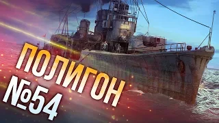 War Thunder: Полигон | Эпизод 54