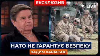 💥КАРАСЬОВ: ДО ЧОГО готується Росія? Путін хоче взяти Україну змором! | Новини.LIVE