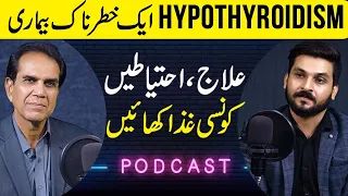 Hypothyroidism causes treatment precautions and food || Podcast || Dr Shehzad Basra