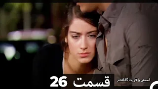Feriha Duble Farsi - فریحا‎ قسمت 26 سریال‎