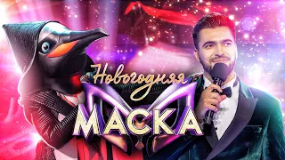 ВЯЧЕСЛАВ МАКАРОВ И ПИНГВИН - НАС БЬЮТ - МЫ ЛЕТАЕМ | НОВОГОДНЯЯ "МАСКА" 2022