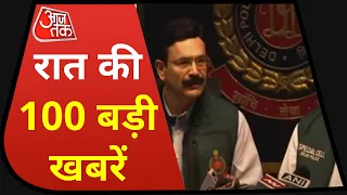 Hindi News Live: देश दुनिया की रात की 100 बड़ी खबरें | Shatak Aaj Tak | Top 100 News | Latest News