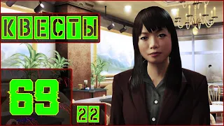 Yakuza 0, прохождение на (ЛЕГЕНДЕ), SUBSTORIES 22 - 69: СУПЕР ОЛ-УХ!