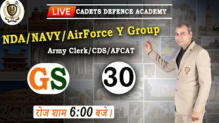 GK/GS| CLASS 30 |  AirForce Y Group/ NDA  |  | BY OP PATEL SIR | Cadets Defence Academy