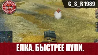 WoT Blitz - AMX ELC bis. Елка на анаболиках - World of Tanks Blitz (WoTB)