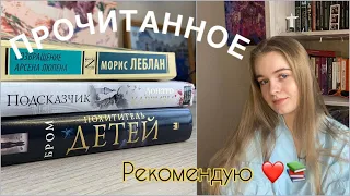 Зимнее прочитанное! КНИГИ, которые не заставят вас скучать!