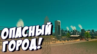 Cities: Skylines Natural Disasters #6 - ТУРИСТЫ В САМОМ ОПАСНОМ ГОРОДЕ!