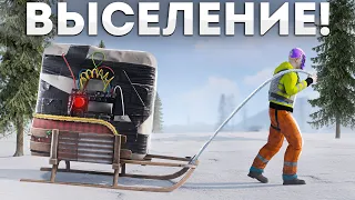 ВЫСЕЛЕНИЕ! Клан ЗАБЫЛ ЗАКРЫТЬ ДВЕРИ и ОТПРАВИЛСЯ НА ПЛЯЖ Rust/Раст