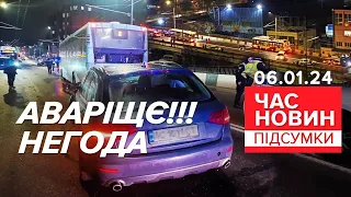 😱ЖАХ! 💥РОЗКРУТИЛО і КИНУЛО в бетон! ⚡Зіштовхнулись 10 автівок! Час новин: підсумки 21:00 6.01.2024