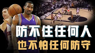 身高並不出眾的Amar'e Stoudemire為何依然能肆虐內線？擁有無視任何對手直接灌籃的能力，面對巔峰Duncan竟能打出生涯最佳表現，用極致的進攻取代防守【籃球人物誌】