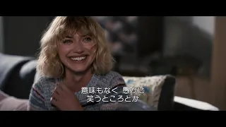 楽しいひと時が一瞬にして凍りつく…アンソニー・ホプキンス『ファーザー』本編映像