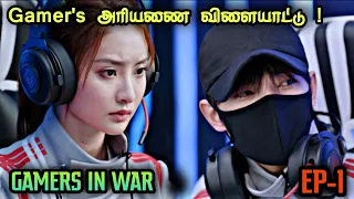 Gamer's in war | EP1 | Chinese Drama In Tamil  | C Drama Tamil | Series Tamilan