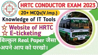 Website of HRTC | E-ticketing | Knowledge of IT Tools | V. Imp. MCQs | HRTC Conductor Exam 2023