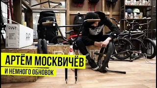 SETUP - Artem Moskvichev