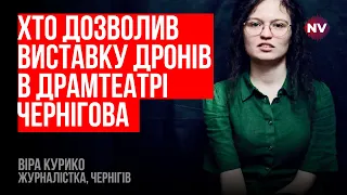 Удар по Чернігову. 7 загиблих, десятки поранених – Віра Курико