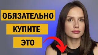 11 СРЕДСТВ ДЛЯ ЕЖЕДНЕВНОГО МАКИЯЖА