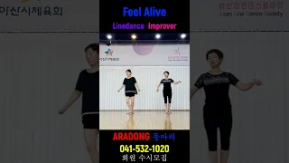 Feel Alive #shorts   Linedance (아라동,ARADONG)