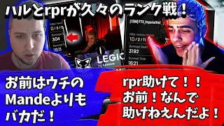 ハルとrprの伝統漫才！煽り合いながらランクマを周る３人ｗ【Apex】【日本語字幕】