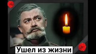 Скорбим. Ушел из жизни советский актер Юрий Горобец