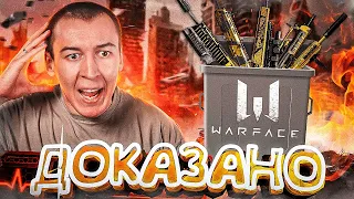 ДОКАЗАТЕЛЬСТВА! WARFACE СТАЛ ПОМОЙКОЙ?! - ГОНКА ВООРУЖЕНИЯ