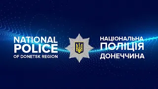 Оперативне зведення поліції Донеччини за тиждень 14.06.2021