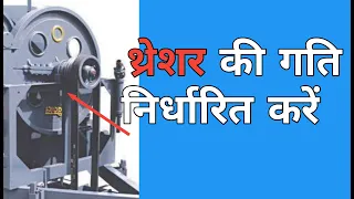 थ्रेसर का स्पीड कैसे सेटिंग करें | How to set the speed of the thresher | P TECH SWORD