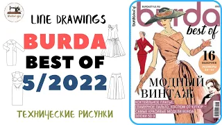 Burda Best of 5/2022/Технические рисунки. Vintage