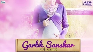 Full Garbh Sanskar In Hindi | Garbh Sanskar Music for Pregnancy | Garbha Raksha Stotram