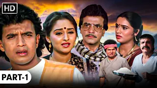 एक लड़की के कारण हो गई दो भाइयों में तकरार - SWARG SE SUNDAR FULL HINDI MOVIE PART 1 - HD