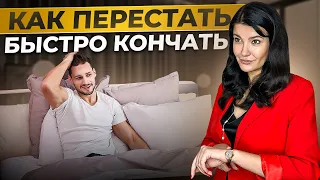 Как долго не к@нчать? Как продлить с@кс?!