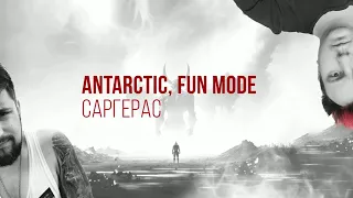 ANTARCTIC, Fun Mode - Саргерас (Караоке)