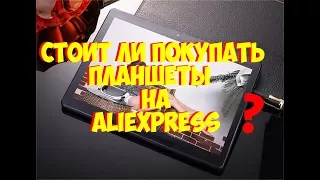 Обзор планшета за 70 долларов с Алиэкспресс  Стоит ли покупать Китайский планшет