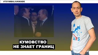 Два кума: Медведчук и Путин границы попутали