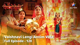 जग जननी माँ वैष्णोदेवी  || Full Episode 128 ||  Vaishnavi lengi antim vida #starbharat