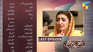 Bikhray Hain Hum Last Episode Teaser - Part 2 - 7th December 2022