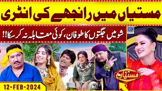 Mastiyan Main Ranjhay Ki Entry | Mastiyan | Suno News HD