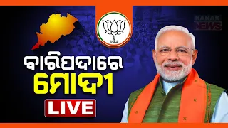 🔴 LIVE | PM Narendra Modi Addresses Public Rally In Baripada | Kanak News