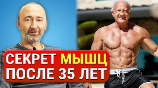 Как сохранить и нарастить мышцы после 35 лет? Причины потери мышечной ткани. Питание для роста мышц.