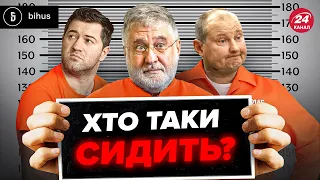 💥Найгучніші корупційні скандали країни! Що зараз із Насіровим, Чаусом та іншими? @BIHUSinfo