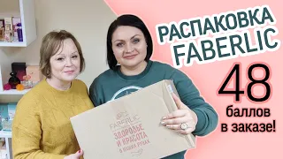 📦 Распаковка заказа Фаберлик. Новинки из каталога Faberlic 18/2022 + повтор любимых товаров.