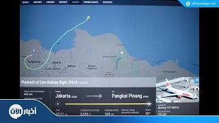 إحتمال وجود منفذ وراء حادثة الطائرة الإندونيسية